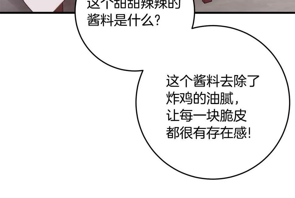 第36话 失控 第145页