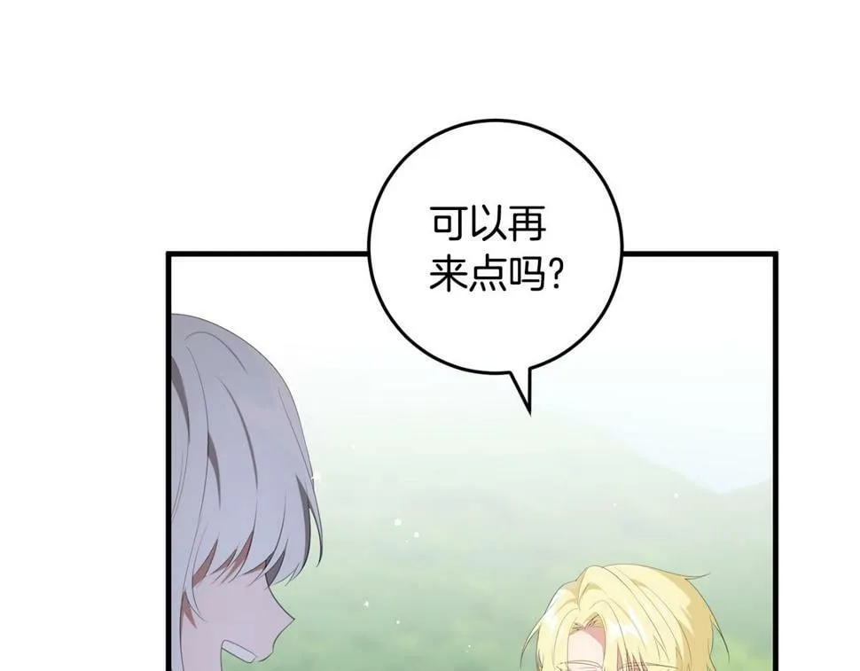 第36话 失控 第146页