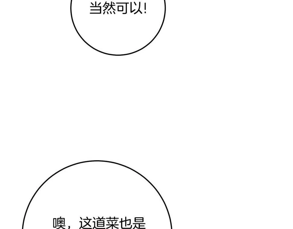 第36话 失控 第148页