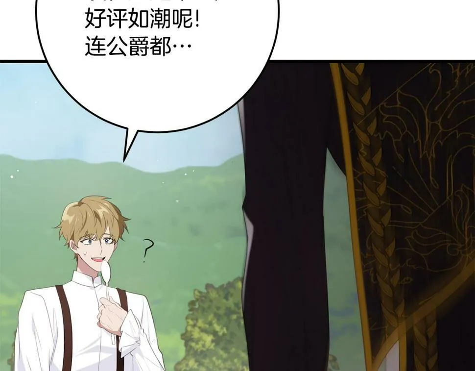 第36话 失控 第149页