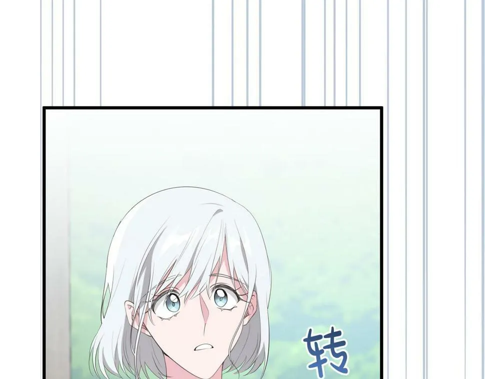 第36话 失控 第159页