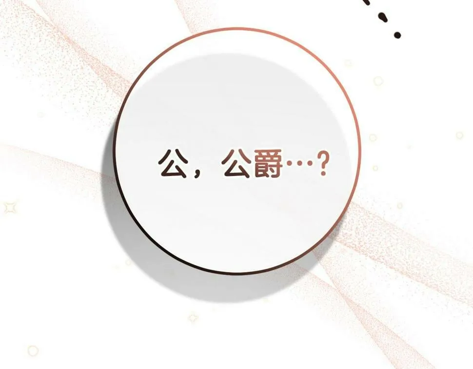 第36话 失控 第162页
