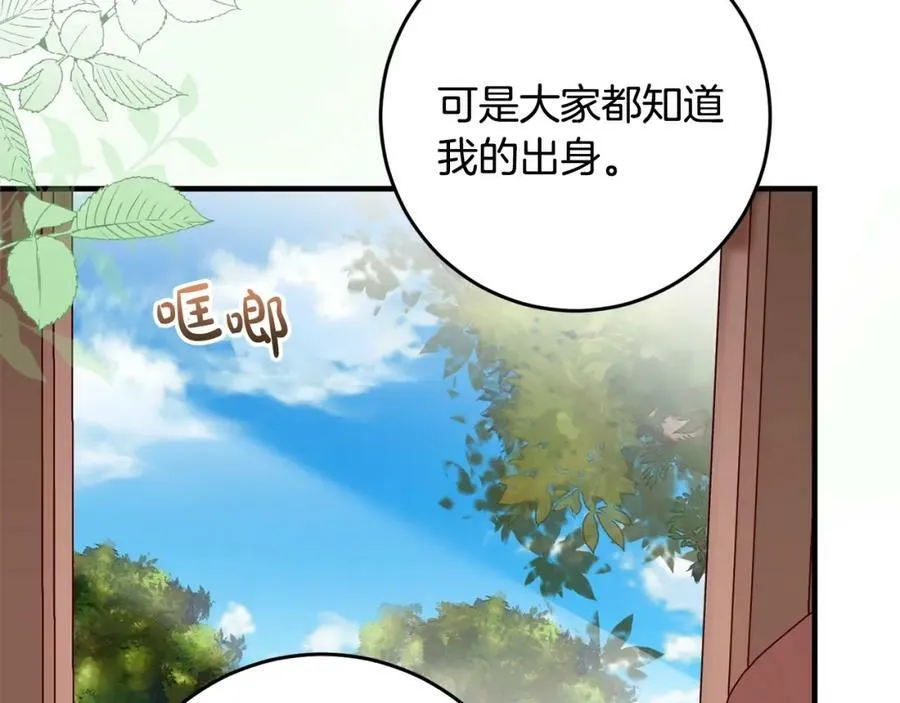 第39话 绯闻情侣 第8页
