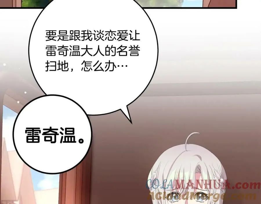 第39话 绯闻情侣 第9页