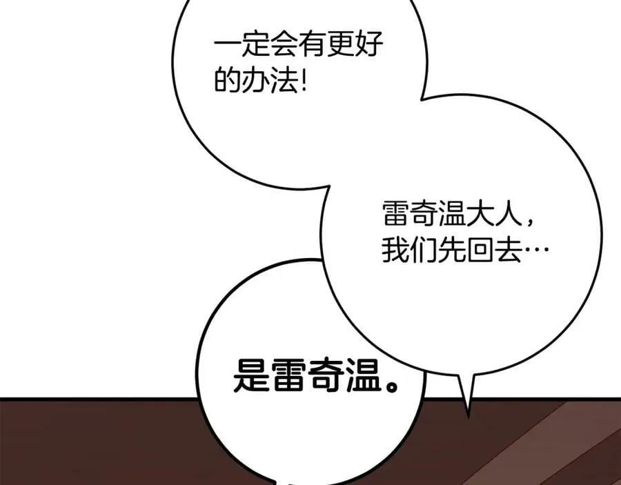 第39话 绯闻情侣 第12页