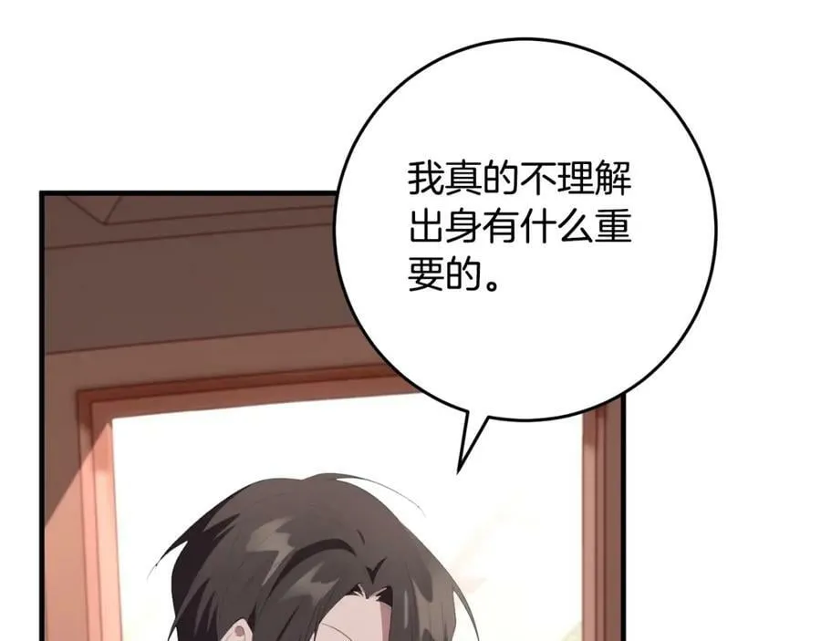 第39话 绯闻情侣 第15页