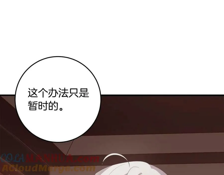 第39话 绯闻情侣 第17页