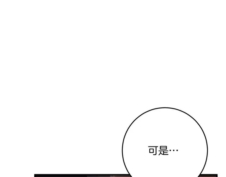 第39话 绯闻情侣 第20页