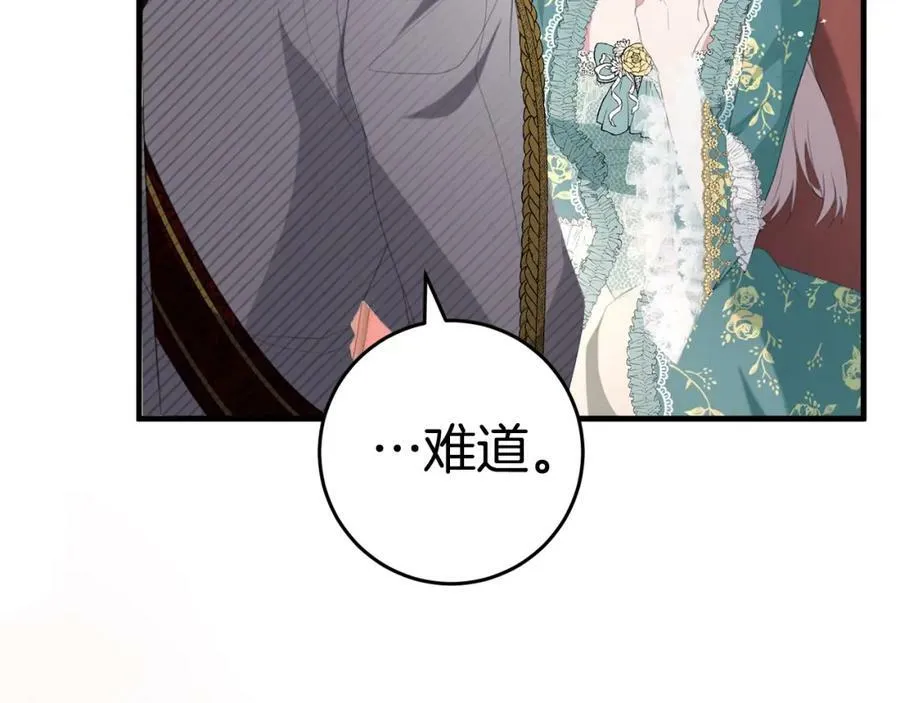 第39话 绯闻情侣 第22页