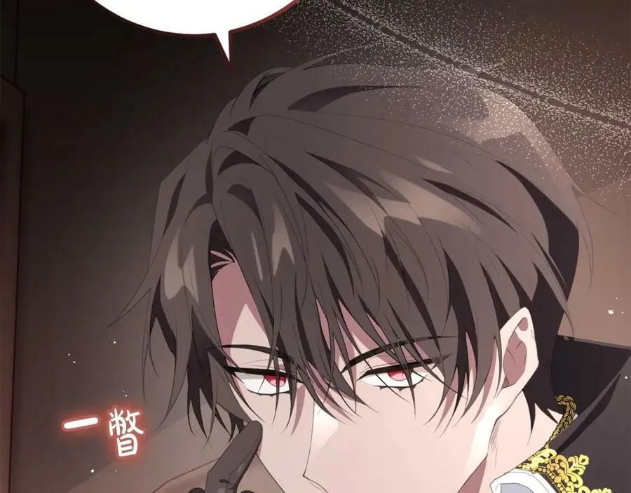 第39话 绯闻情侣 第24页