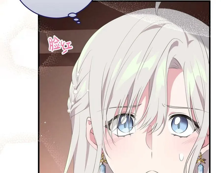 第39话 绯闻情侣 第27页