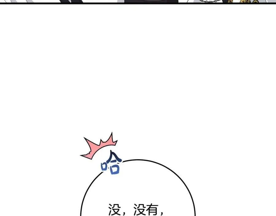 第39话 绯闻情侣 第31页