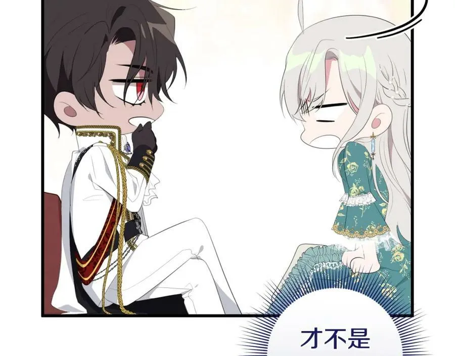 第39话 绯闻情侣 第35页
