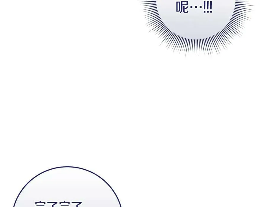 第39话 绯闻情侣 第36页
