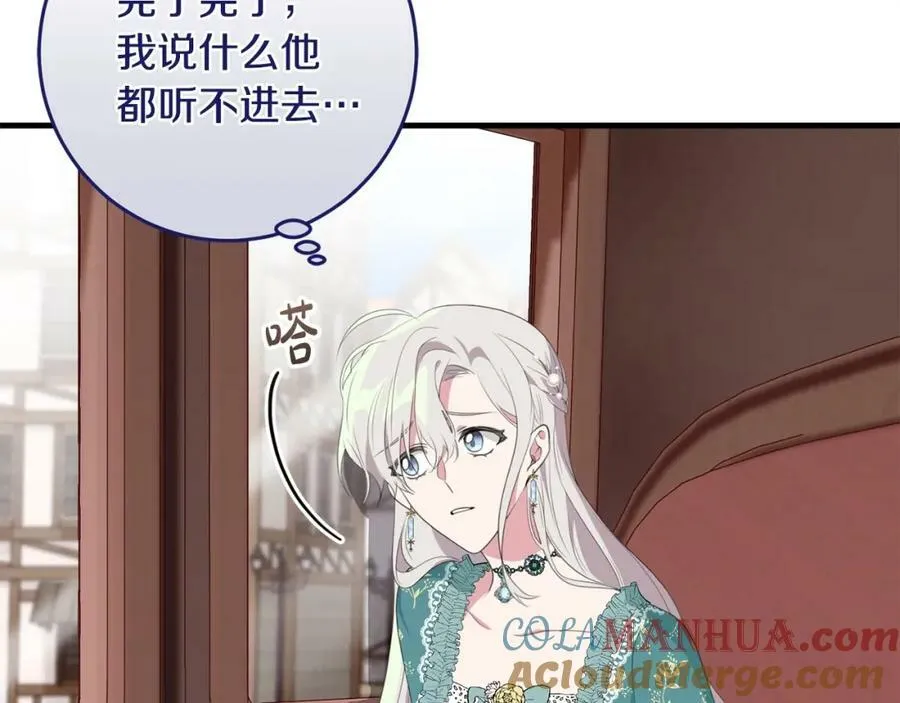 第39话 绯闻情侣 第37页