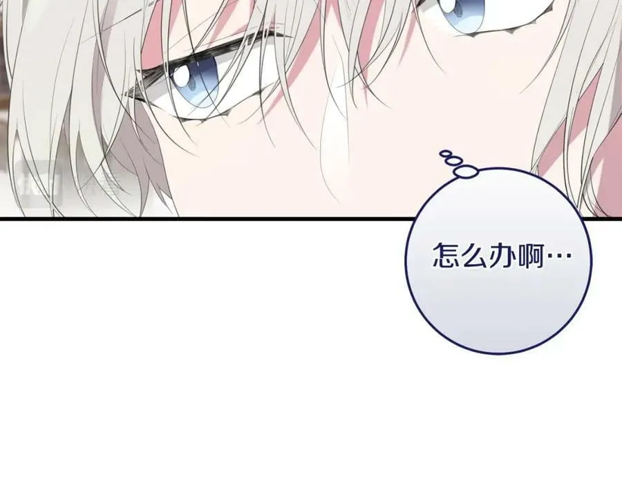 第39话 绯闻情侣 第39页