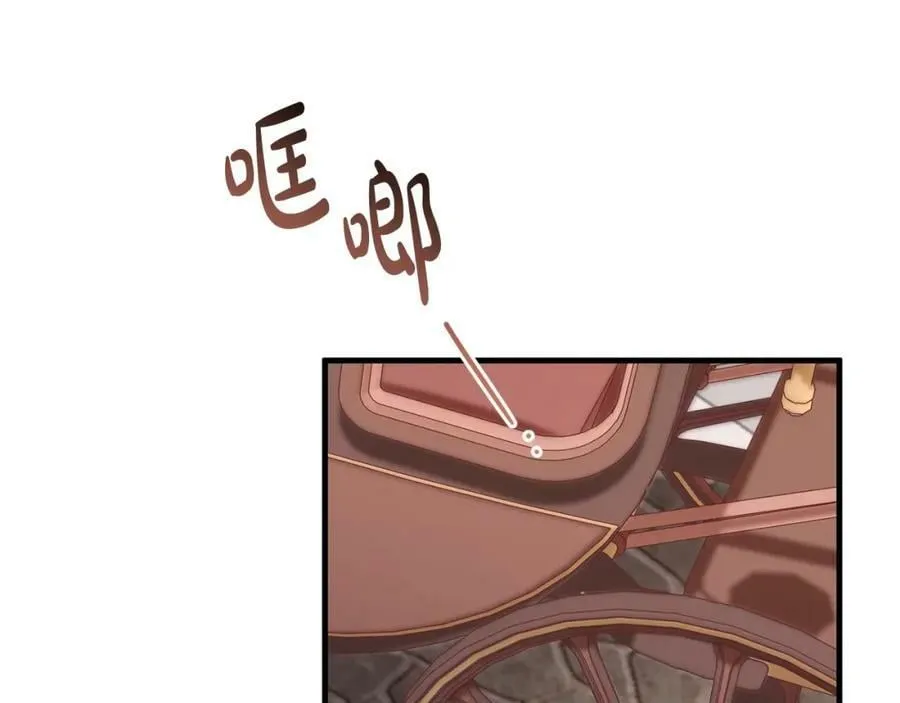 第39话 绯闻情侣 第40页