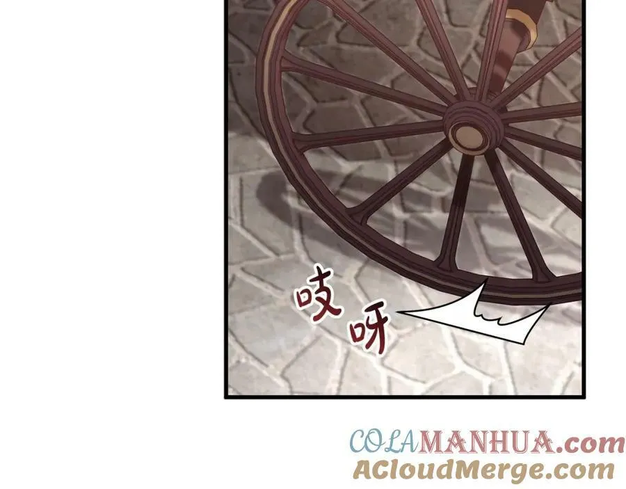 第39话 绯闻情侣 第41页