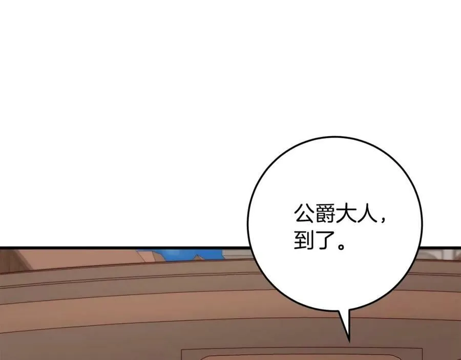 第39话 绯闻情侣 第43页