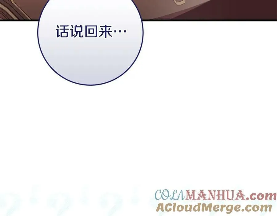 第39话 绯闻情侣 第45页