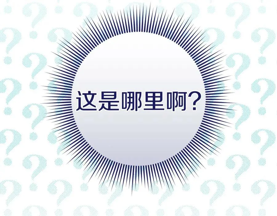 第39话 绯闻情侣 第46页