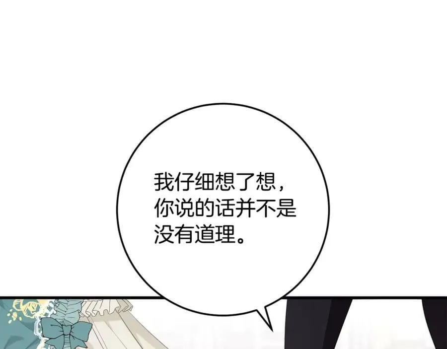 第39话 绯闻情侣 第48页