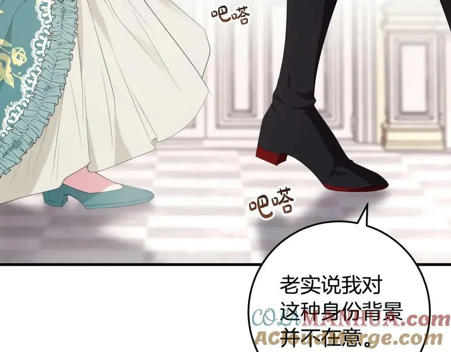 第39话 绯闻情侣 第49页