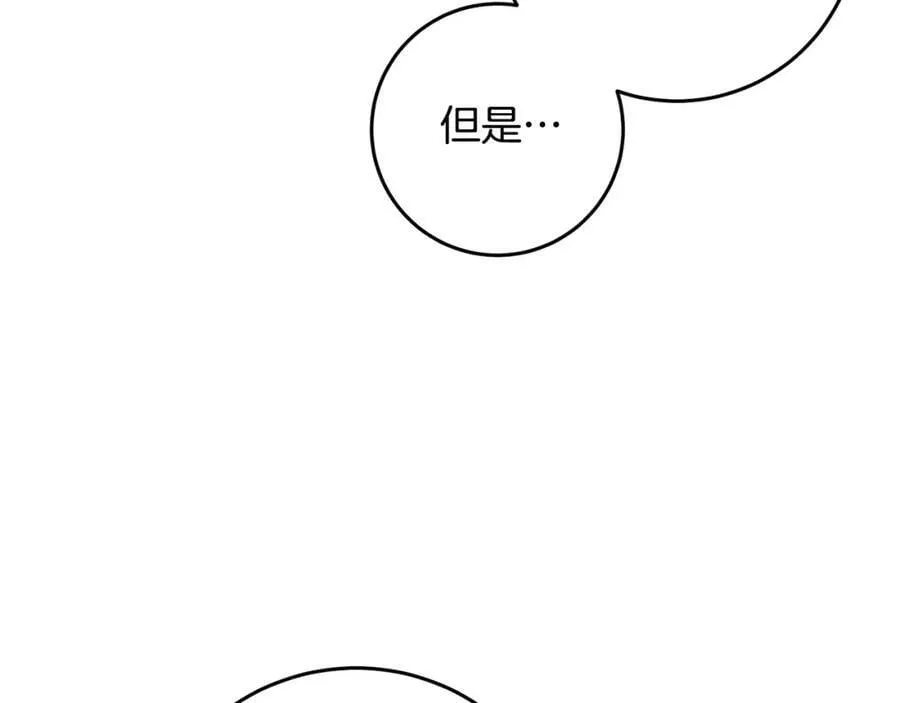 第39话 绯闻情侣 第50页