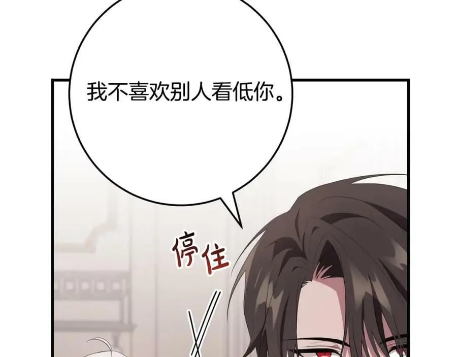 第39话 绯闻情侣 第51页