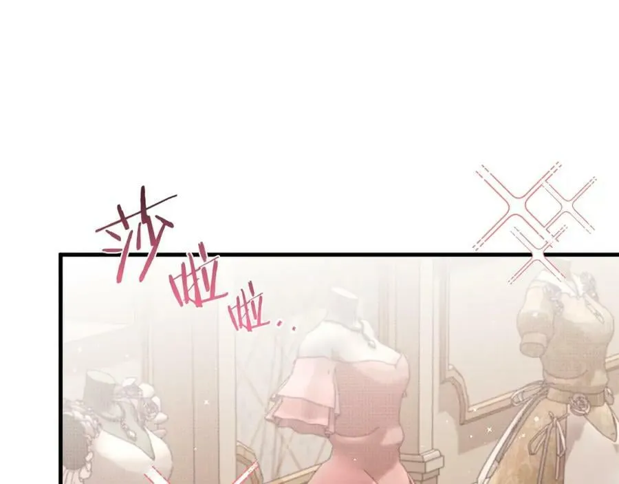 第39话 绯闻情侣 第54页