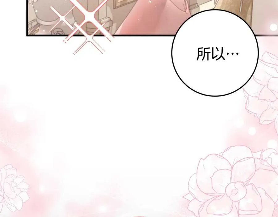 第39话 绯闻情侣 第55页