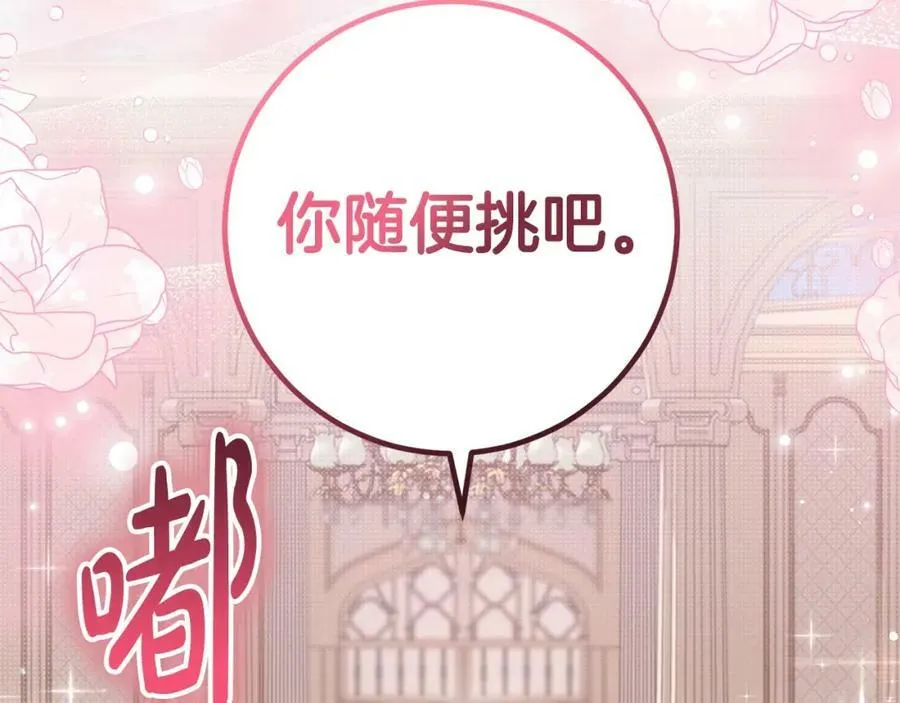 第39话 绯闻情侣 第56页
