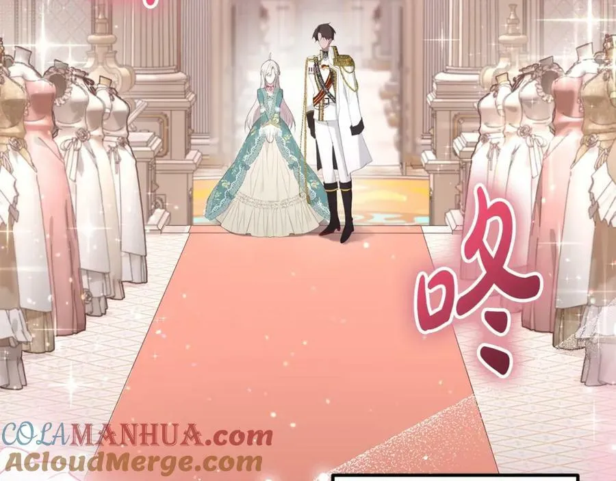 第39话 绯闻情侣 第57页
