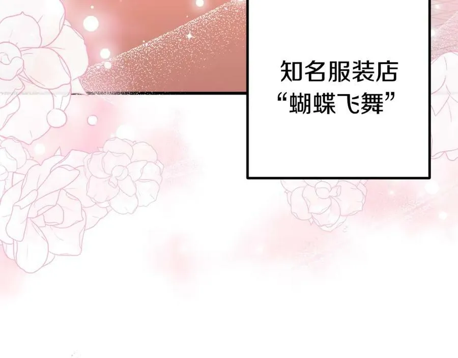 第39话 绯闻情侣 第58页