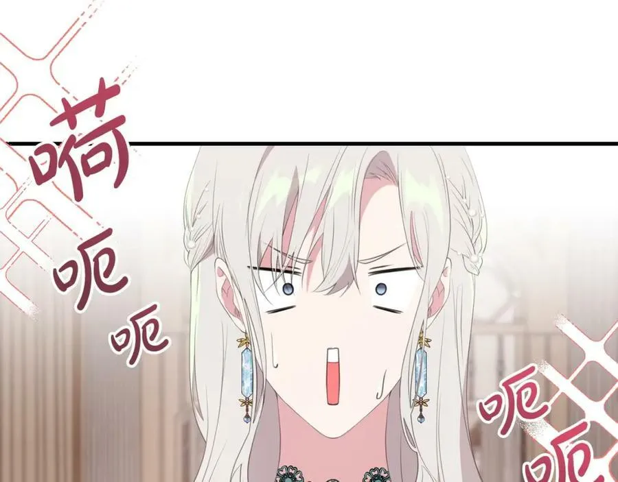 第39话 绯闻情侣 第59页