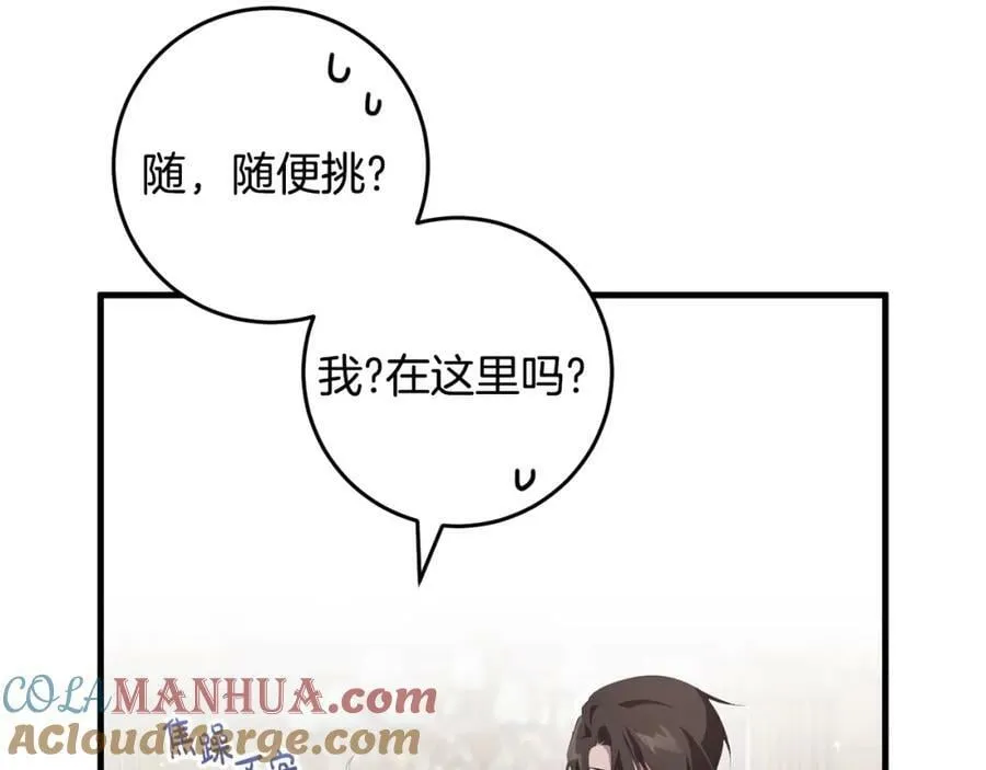 第39话 绯闻情侣 第61页