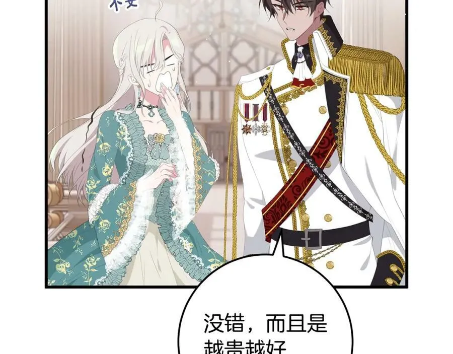 第39话 绯闻情侣 第62页