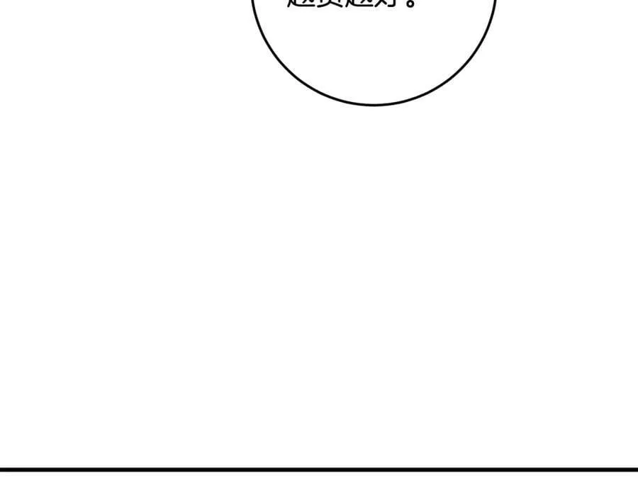 第39话 绯闻情侣 第63页