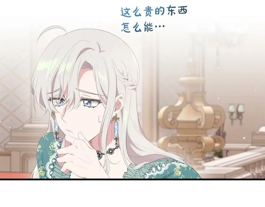 第39话 绯闻情侣 第64页