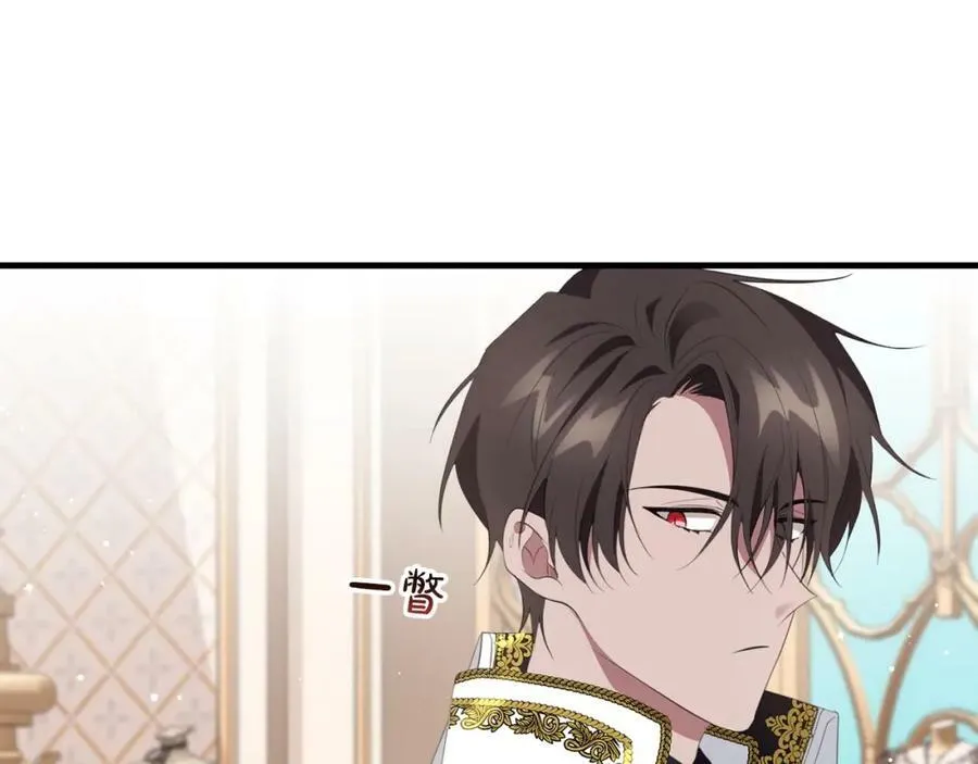 第39话 绯闻情侣 第66页