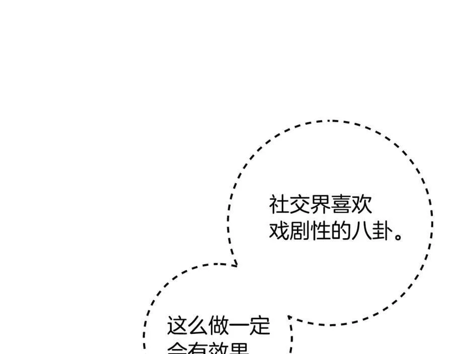 第39话 绯闻情侣 第71页