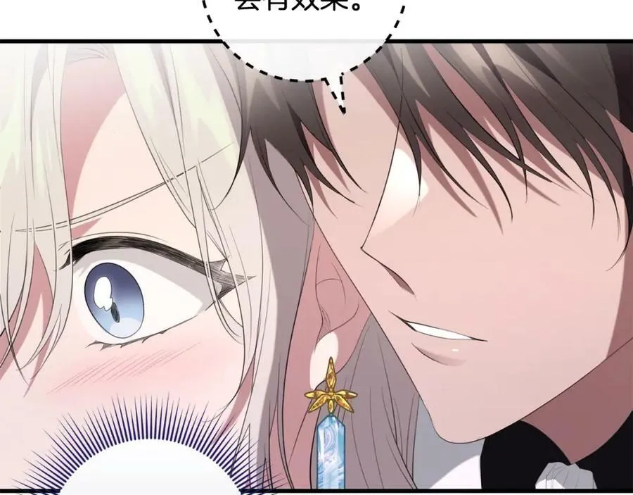 第39话 绯闻情侣 第72页
