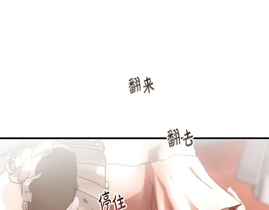 第39话 绯闻情侣 第76页