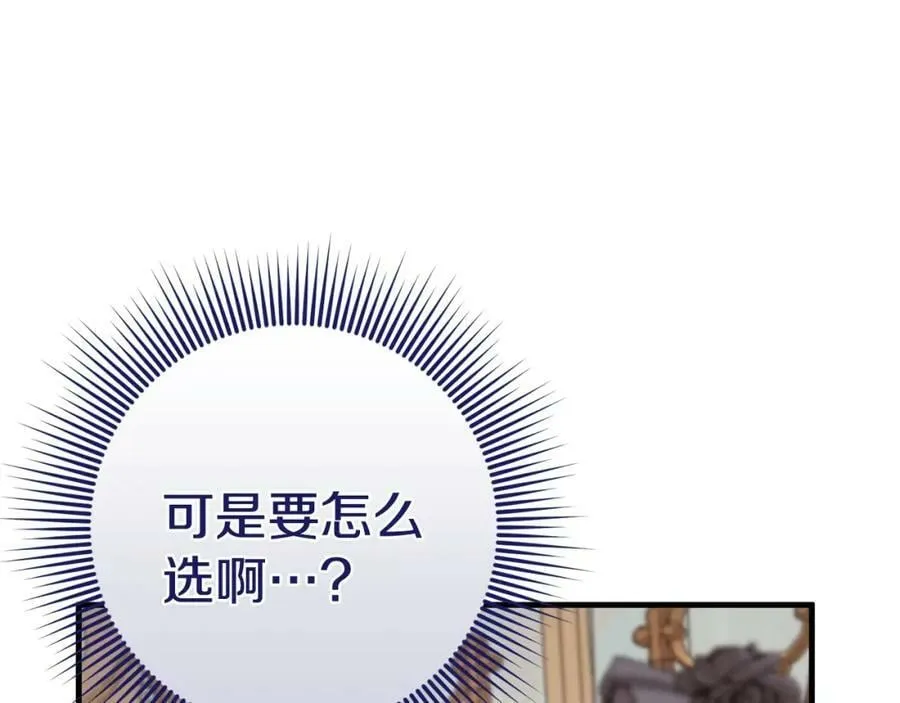 第39话 绯闻情侣 第79页