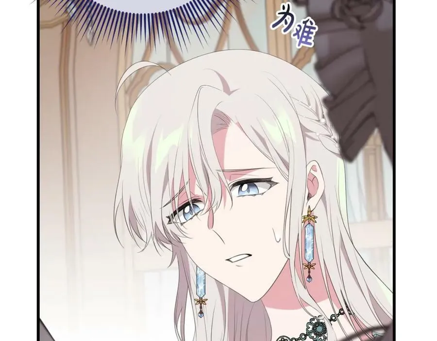 第39话 绯闻情侣 第80页