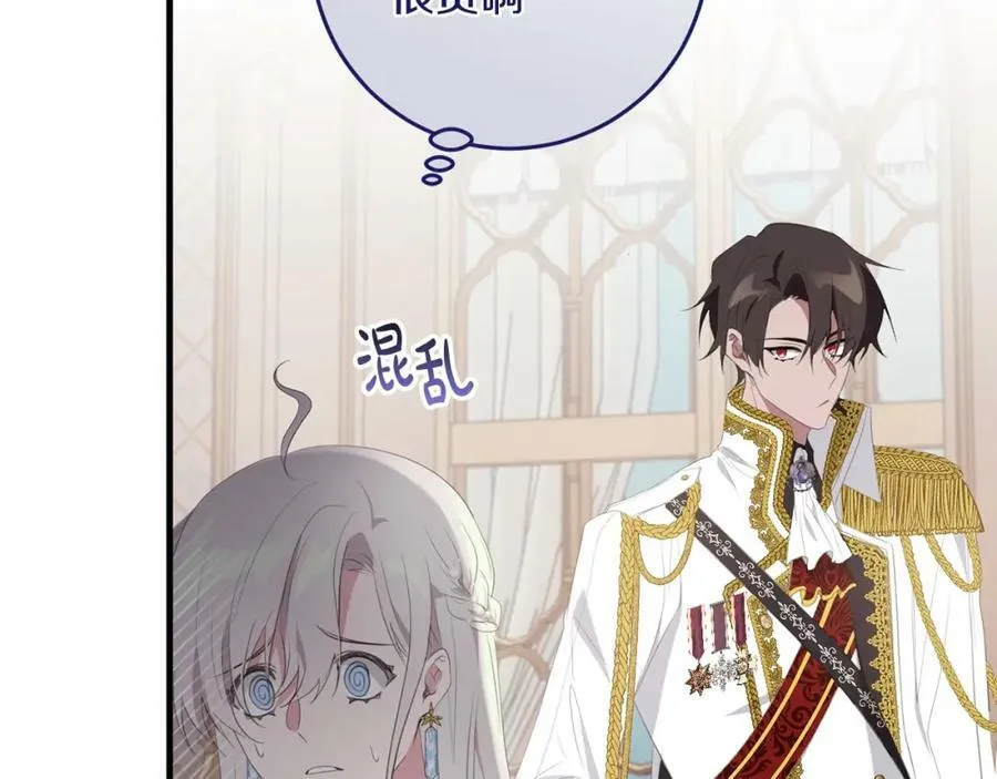 第39话 绯闻情侣 第86页