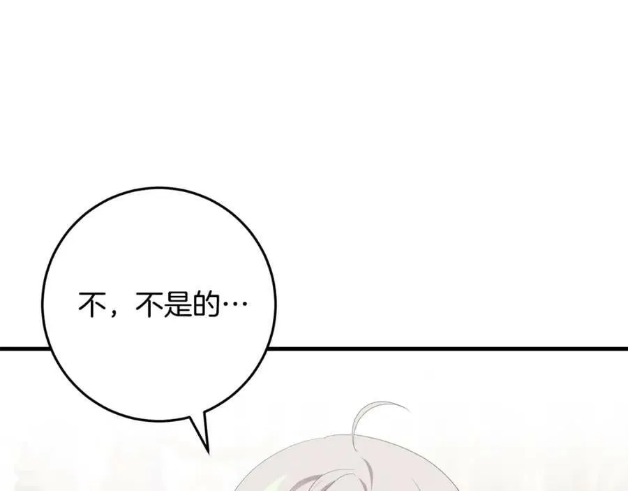 第39话 绯闻情侣 第90页
