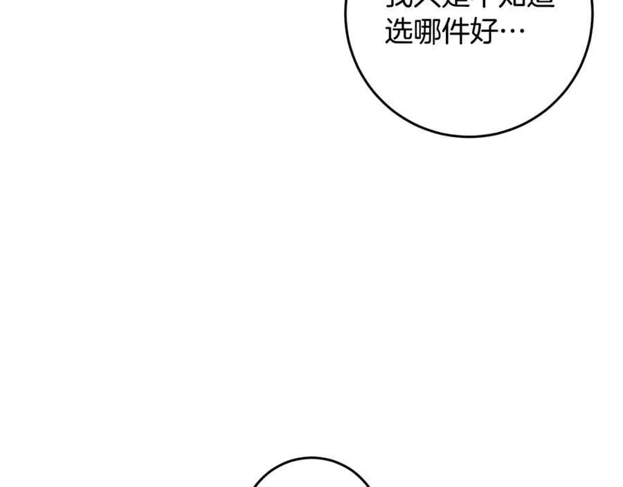 第39话 绯闻情侣 第92页