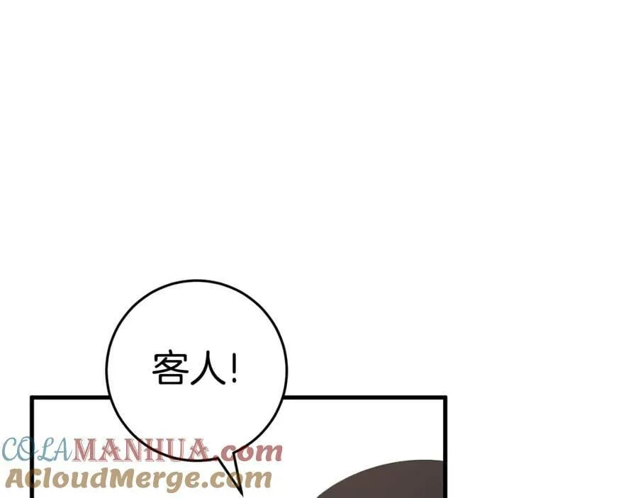第39话 绯闻情侣 第97页