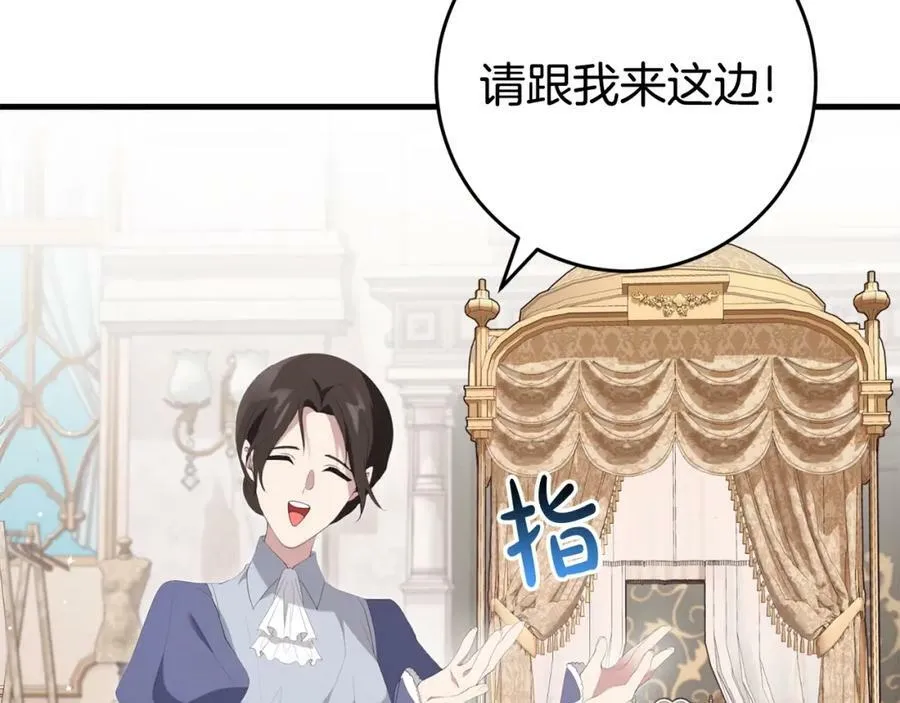 第39话 绯闻情侣 第100页